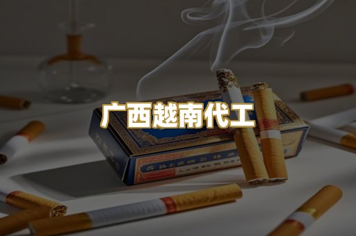 免税外烟爆珠